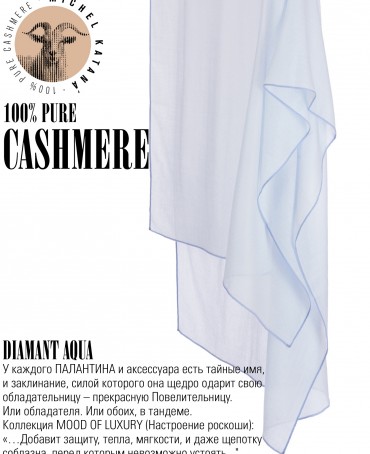 Палантин Унисекс Jq.CASH40_24-JAQUARD-1/AQU